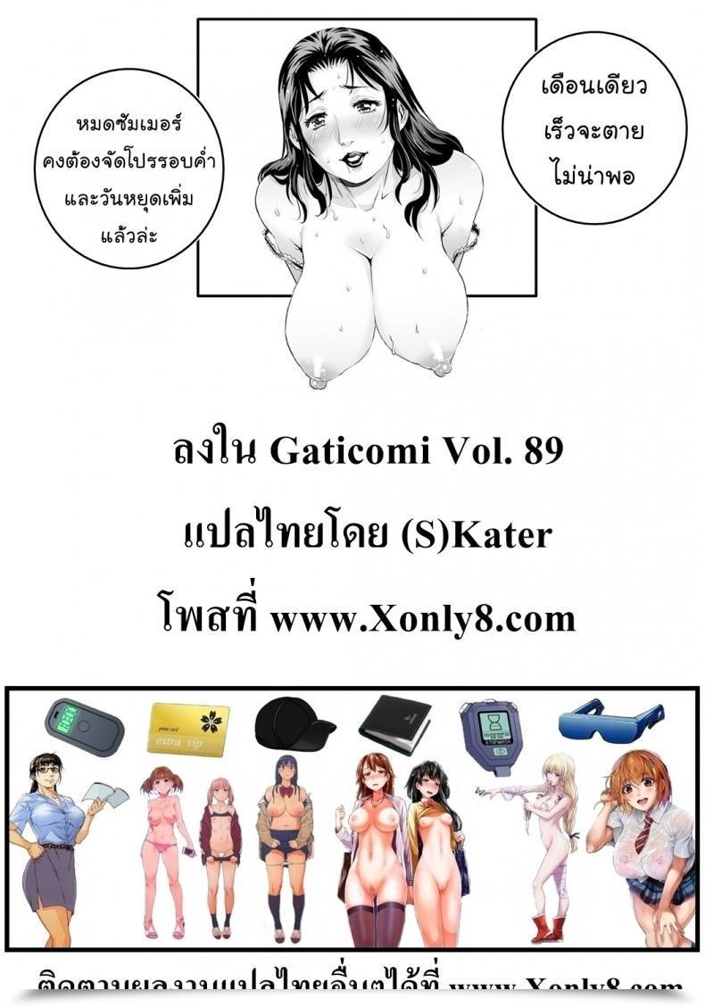 Doujin Yanagawa Rio Summer Season With Lonely Maid โดจินแปลไทย 49