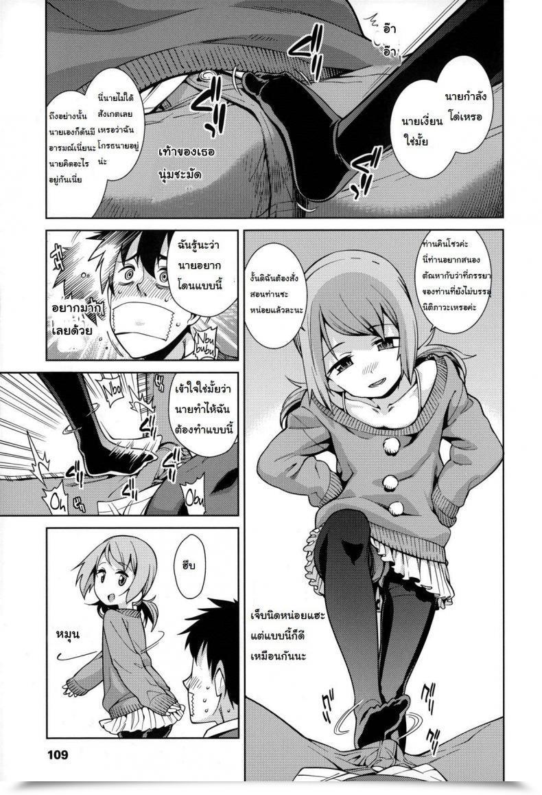 Doujin Gengorou Osanazuma To Issho 7 - Each Jack Has His Jill โดจินแปลไทย 9