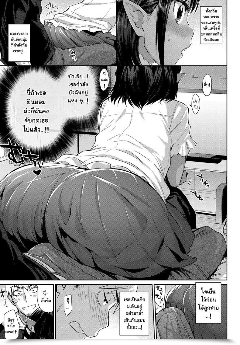 Doujin Mizone Oni Dakedo Onnanoko! - I Am A Oni However Lady! โดจินแปลไทย 5