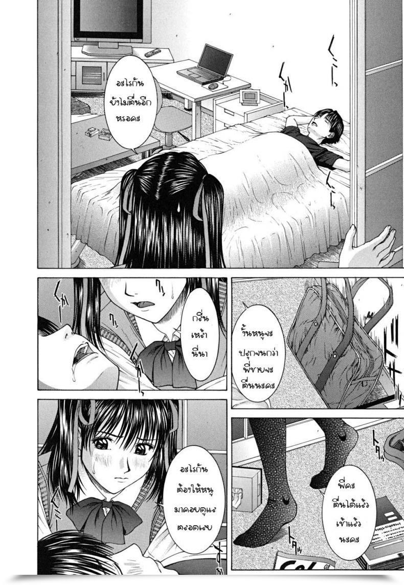 Doujin Naoya Ueno Experience On โดจินแปลไทย 3