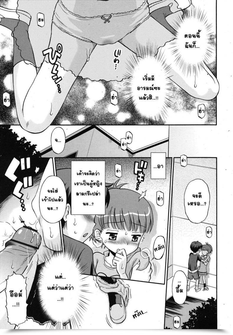 Doujin Tamachi Yuki Hatsujou Swap โดจินแปลไทย 27
