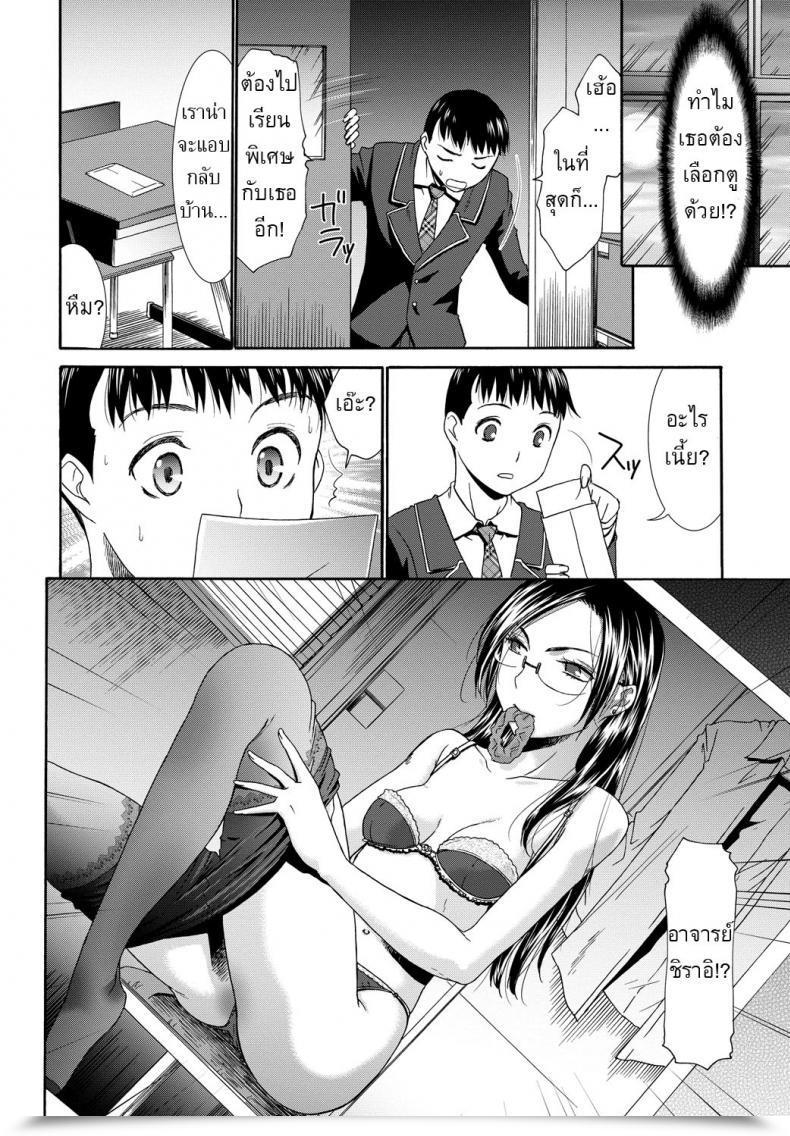 Doujin Momonosuke Shirai-Sensei No Hoshuu Jugyou | Shirai Sensei'S Further Classes Momoiro Otome Irony โดจินแปลไทย 7