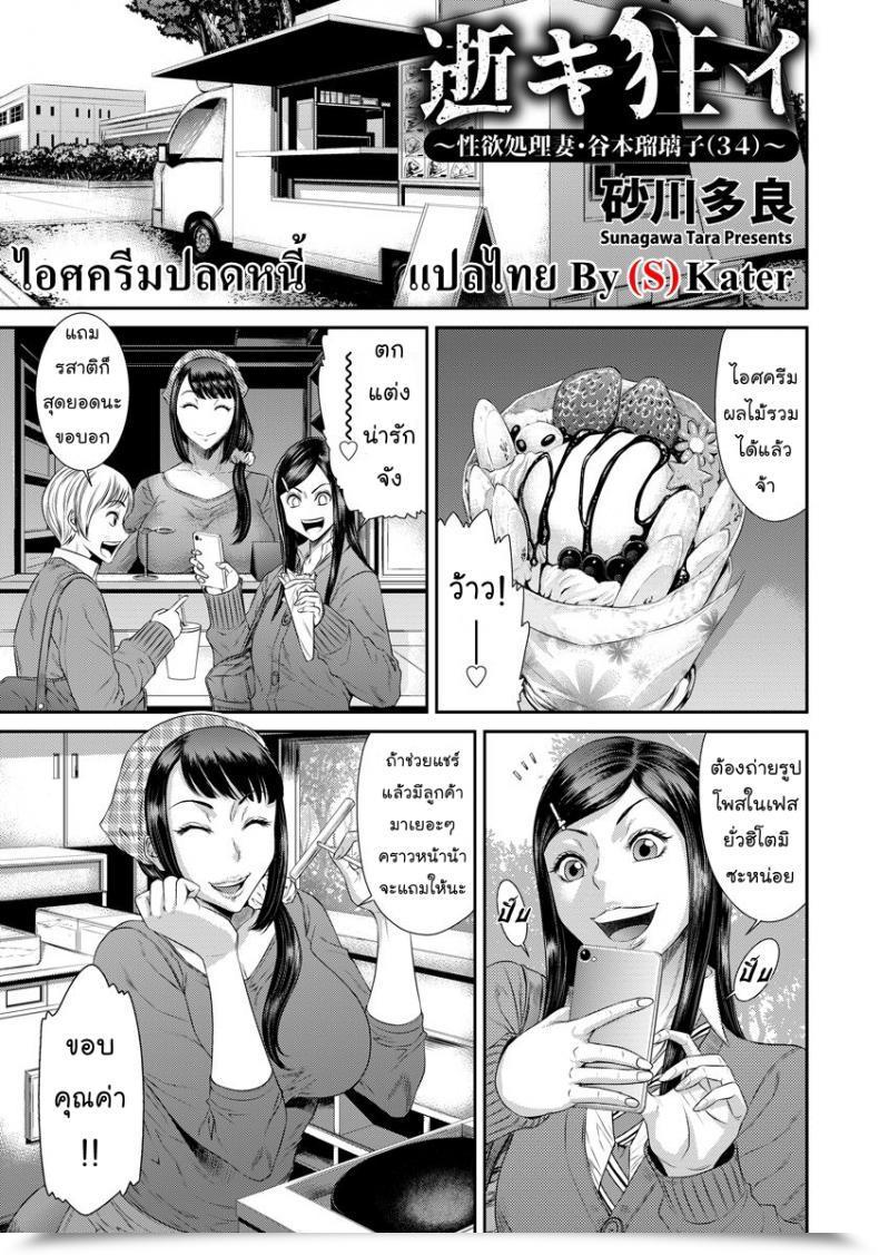 Doujin Sunagawa Tara Take Over Spouse โดจินแปลไทย 61