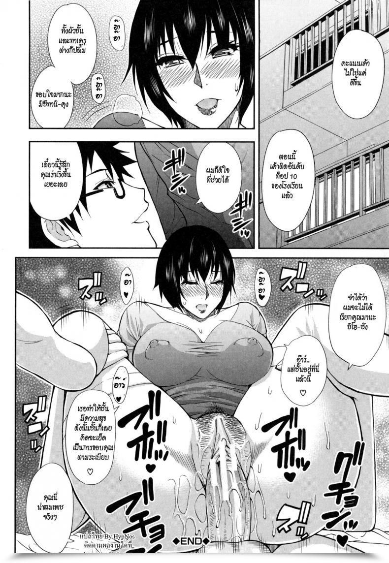 Doujin Shunjou Shuusuke Osaekirenai Kono Kimochi โดจินแปลไทย 35