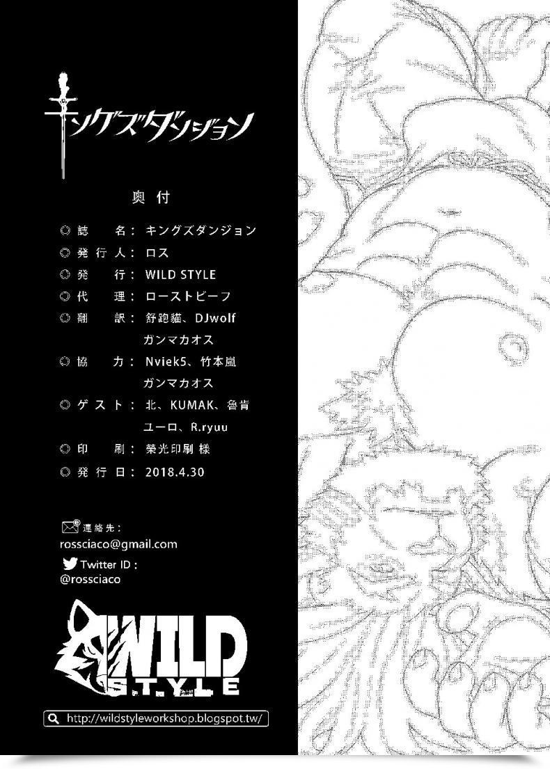 Doujin Wild Model Ross King'S Dungeon Tokyo Afterschool Summoners โดจินแปลไทย 69