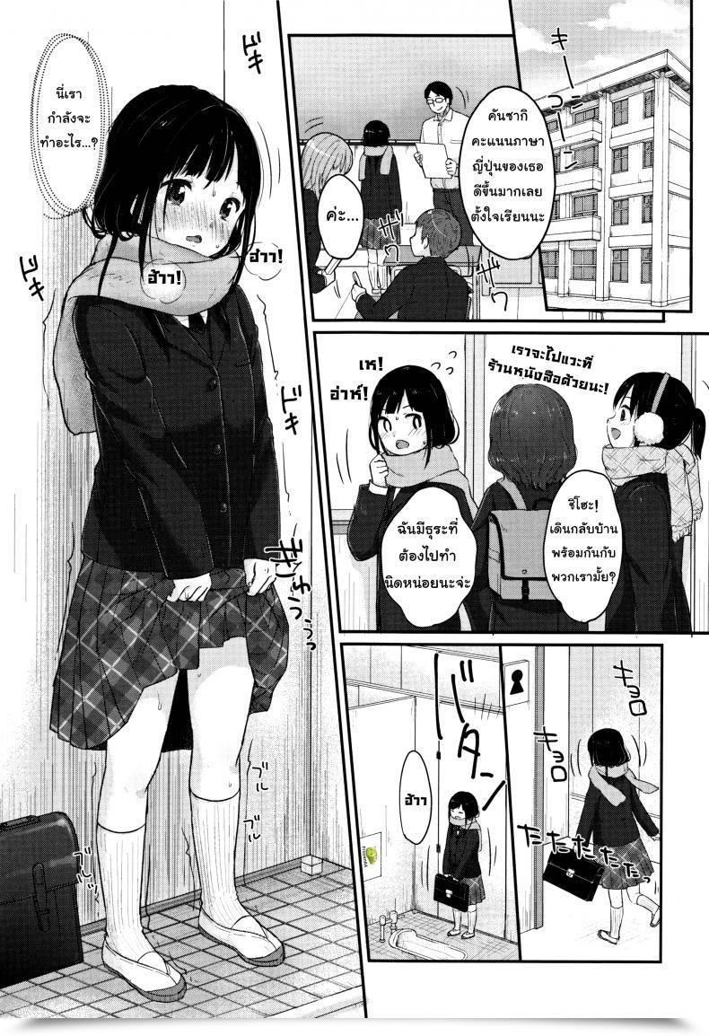 Doujin Yukiu Con Chuukurai Ga Suki - Examine Technique With Semen Comedian Version โดจินแปลไทย 17
