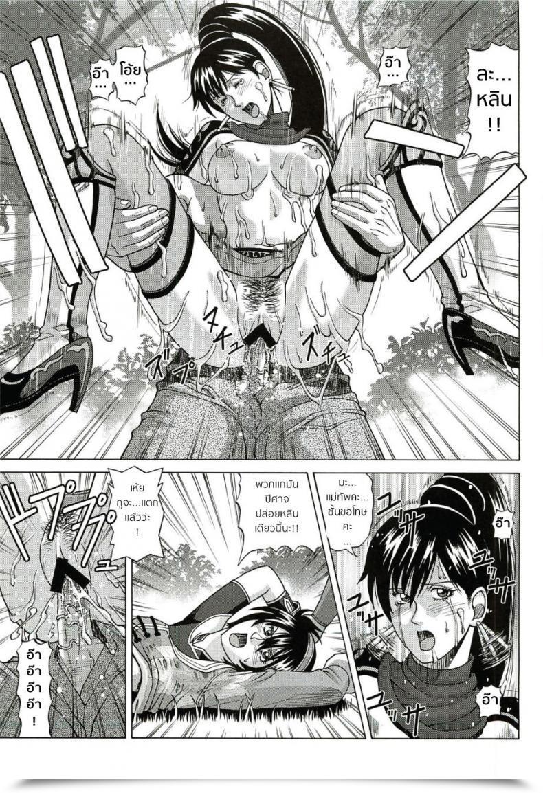 Doujin Jacky Knee-San Sonshoukou | Solar Shangxiang Human High-Light Movie โดจินแปลไทย 15