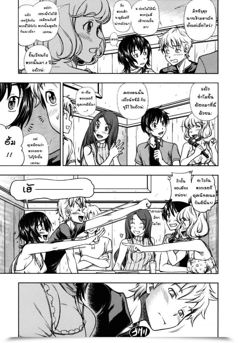 Doujin Fukudahda Soushisouai Be Aware Nisatsume Ch 3 Lip Classmate โดจินแปลไทย 5