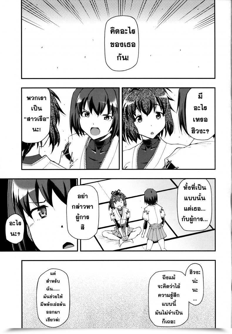 Doujin Hetalearts Blackheart Ai... Shirisomeshi Koro Ni... โดจินแปลไทย 3