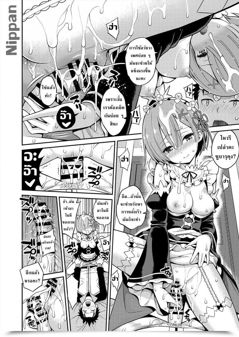 Doujin Popochichi Yahiro Pochi Love:Rem Kara Hajimeru Sourou Kaizen Seikatsu | Love:Rem Untimely Ejaculation Enchancment Program โดจินแปลไทย 23