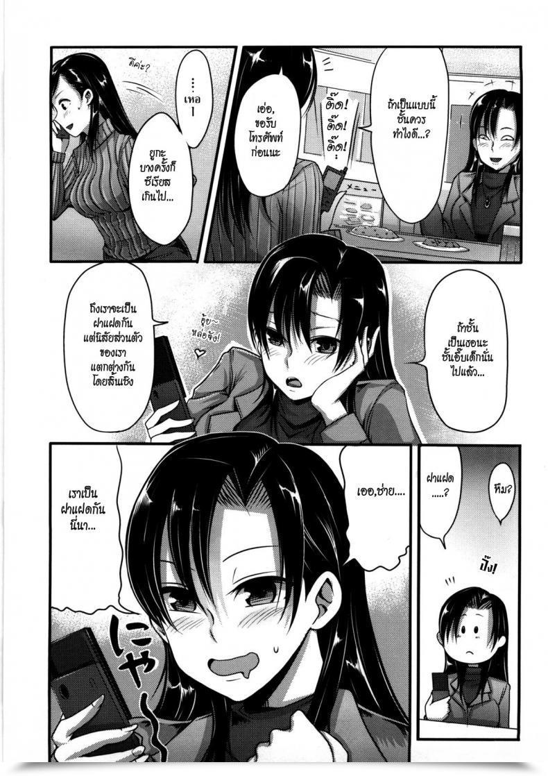 Doujin Nakasone Haiji Woman'S Heaven Ch.08 โดจินแปลไทย 5