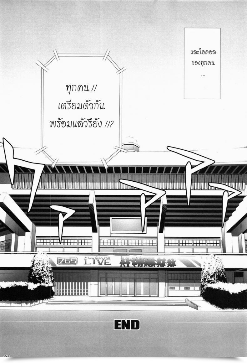 Doujin C81 Wireframe Yuuki Hagure Electronic Mail Protected Communication- The E-Mail Protected โดจินแปลไทย 37