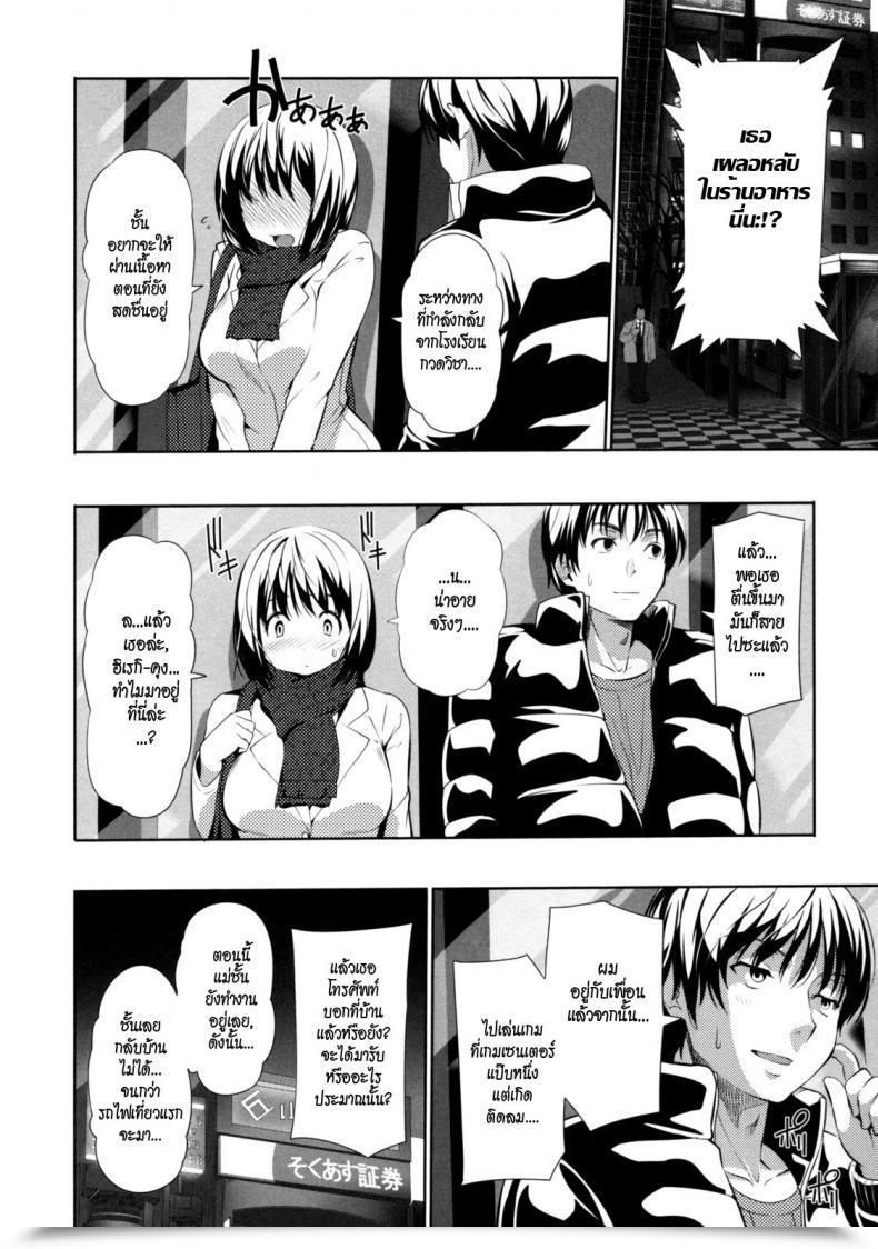 Doujin Tosh Menkui! Ch.08 โดจินแปลไทย 3