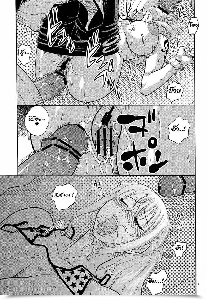 Doujin Acid-Head Murata. Nami No Ura Koukai Nisshi 7 โดจินแปลไทย 19