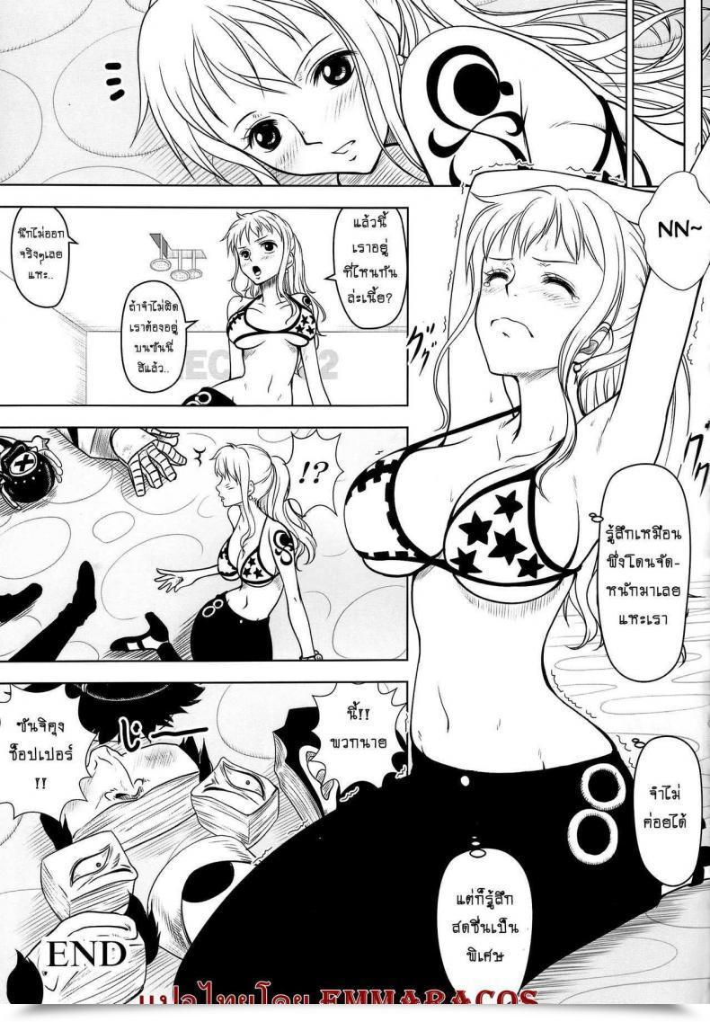 Doujin Mikenekodou Muten Namikan One Piece โดจินแปลไทย 61