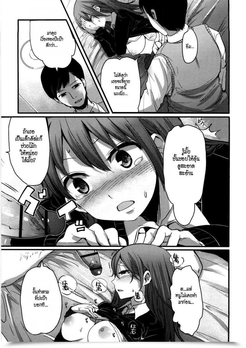 Doujin Nakasone Haiji Lady'S Heaven Ch.03 โดจินแปลไทย 17