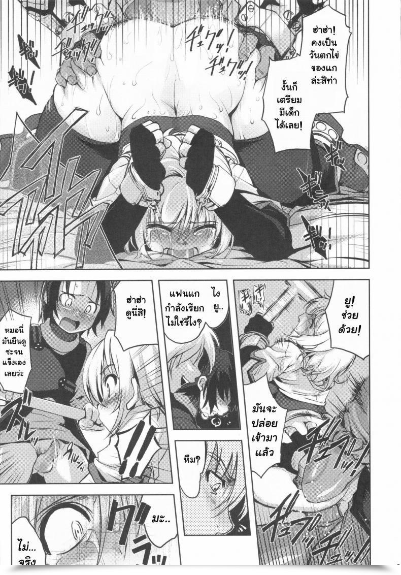 Doujin Ro Laborious Core Ragnarok On-Line โดจินแปลไทย 39