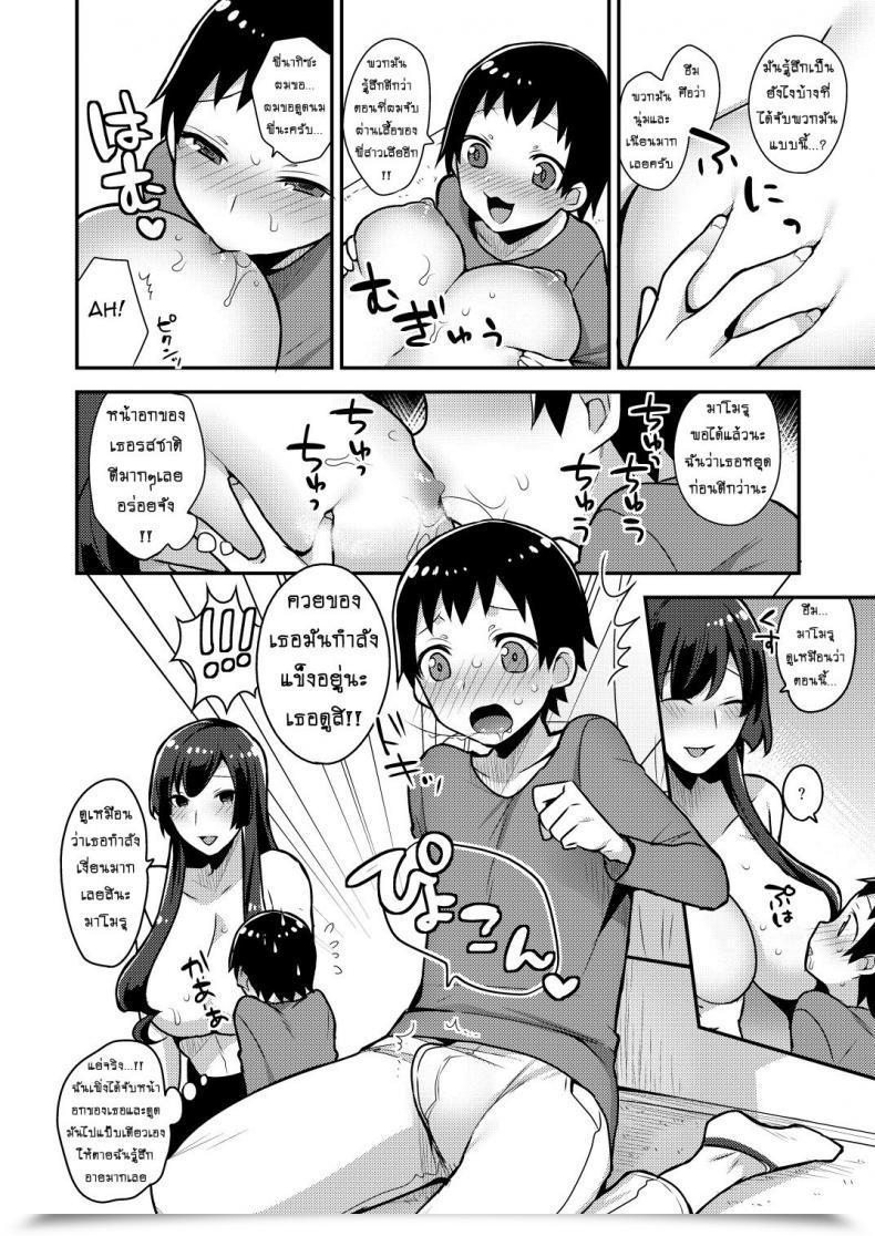 Doujin Mogiki Hayami Classmate No Ane Granada Sky โดจินแปลไทย 19