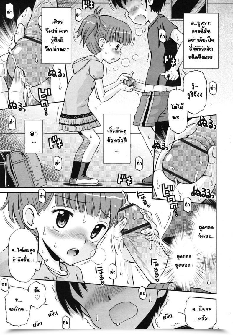 Doujin Tamachi Yuki Hatsujou Swap โดจินแปลไทย 23