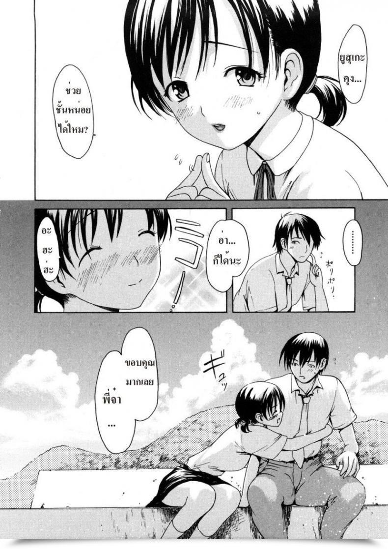 Doujin E-Musu Aki Maidens On The Seashore โดจินแปลไทย 43