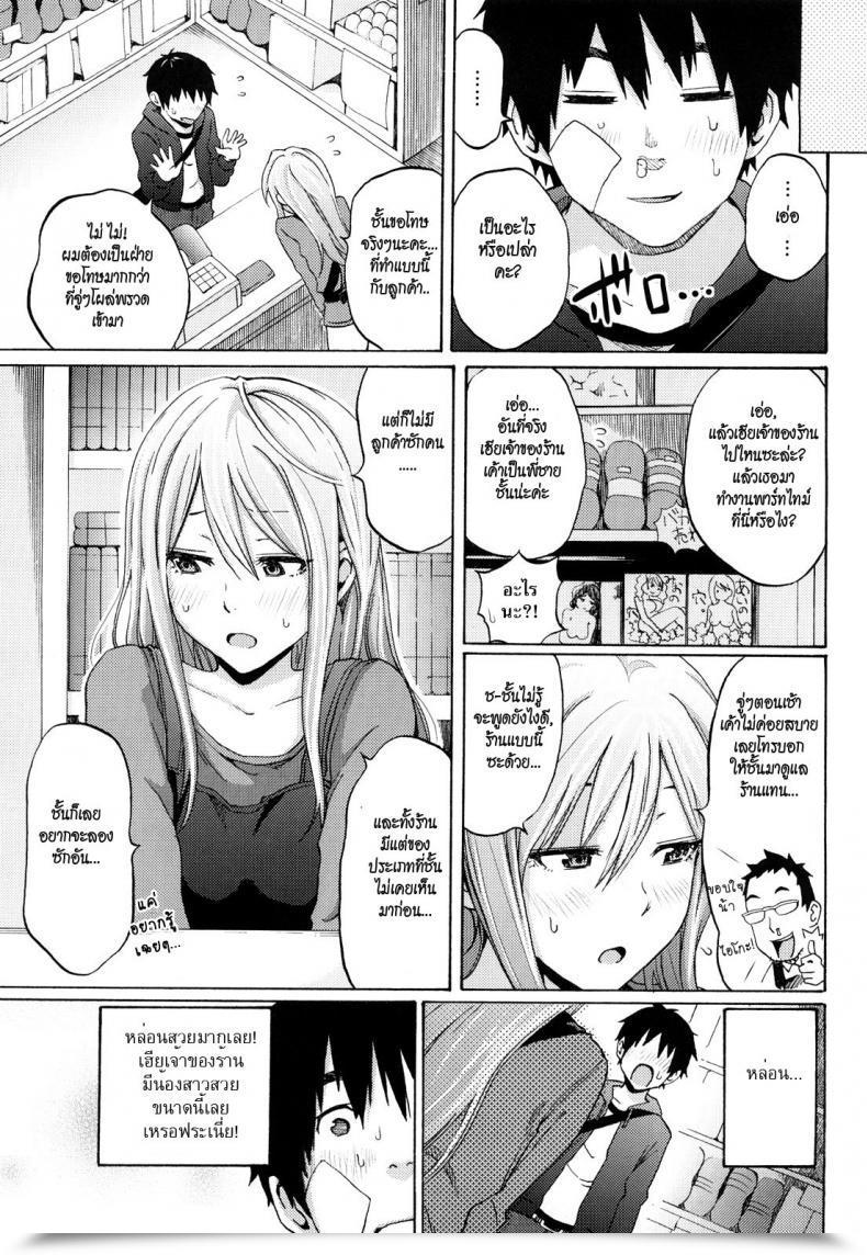 Doujin Coelacanth Splash โดจินแปลไทย 5