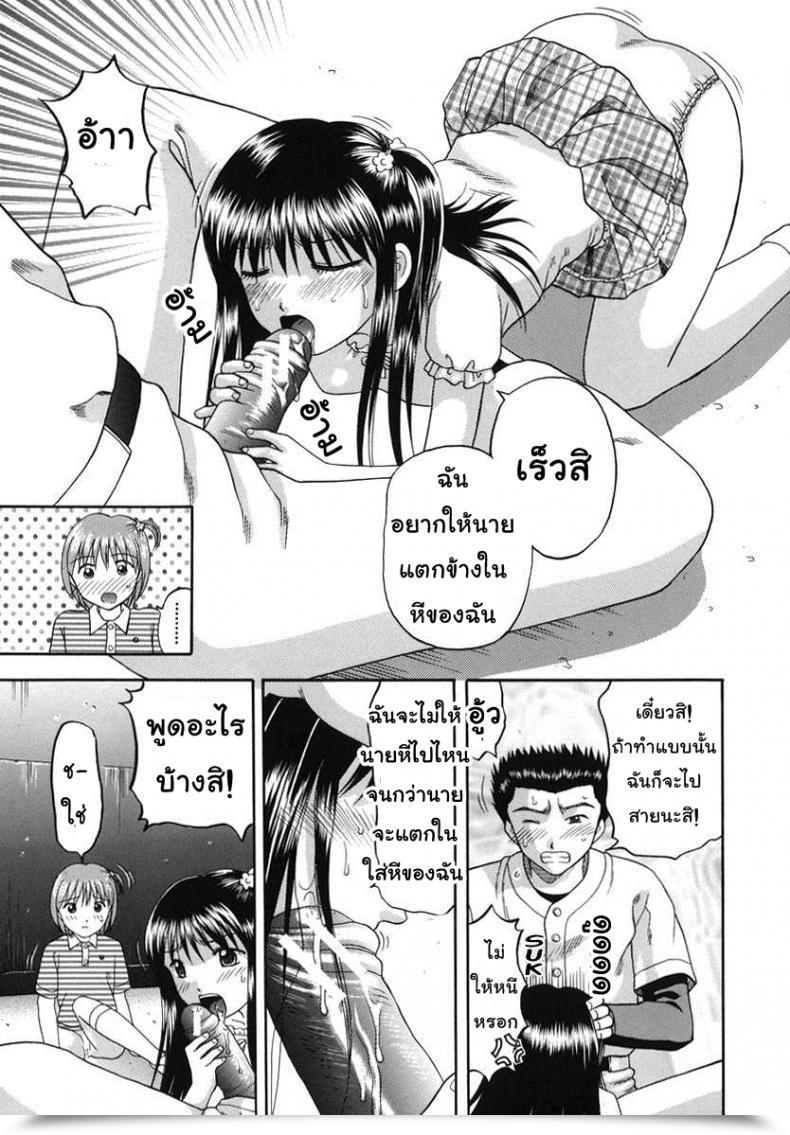 Doujin Papiko Hiura Boshi-Kan - Hit! โดจินแปลไทย 47