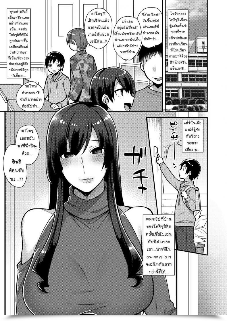 Doujin Mogiki Hayami Classmate No Ane Granada Sky โดจินแปลไทย 49