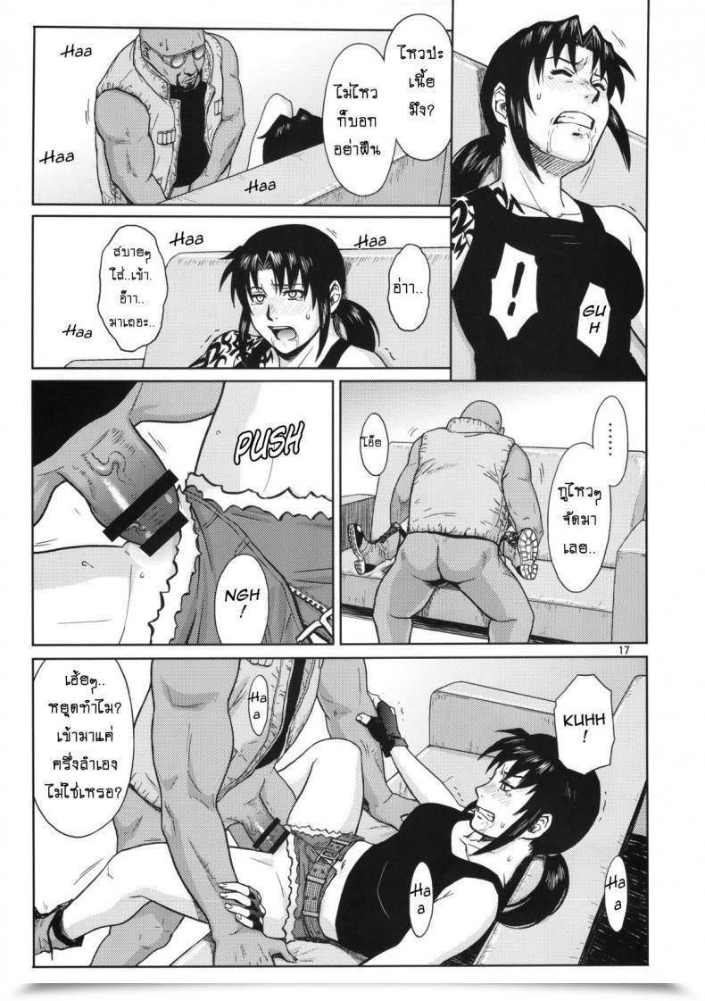 Doujin Azasuke Tremendous Large Dimension! Azasuke Wind โดจินแปลไทย 31