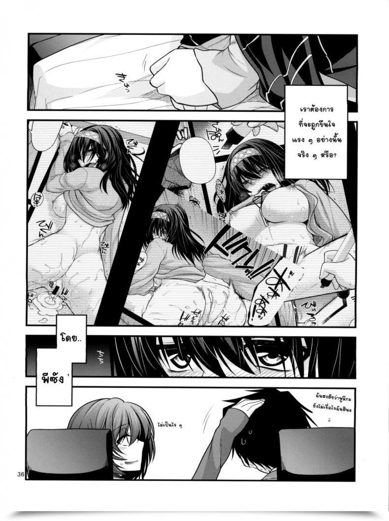 Doujin C84 Crimson Floor Miyashiro Sousuke Houmatsu Mugen The E-Mail Protected Cinderella Ladies โดจินแปลไทย 69