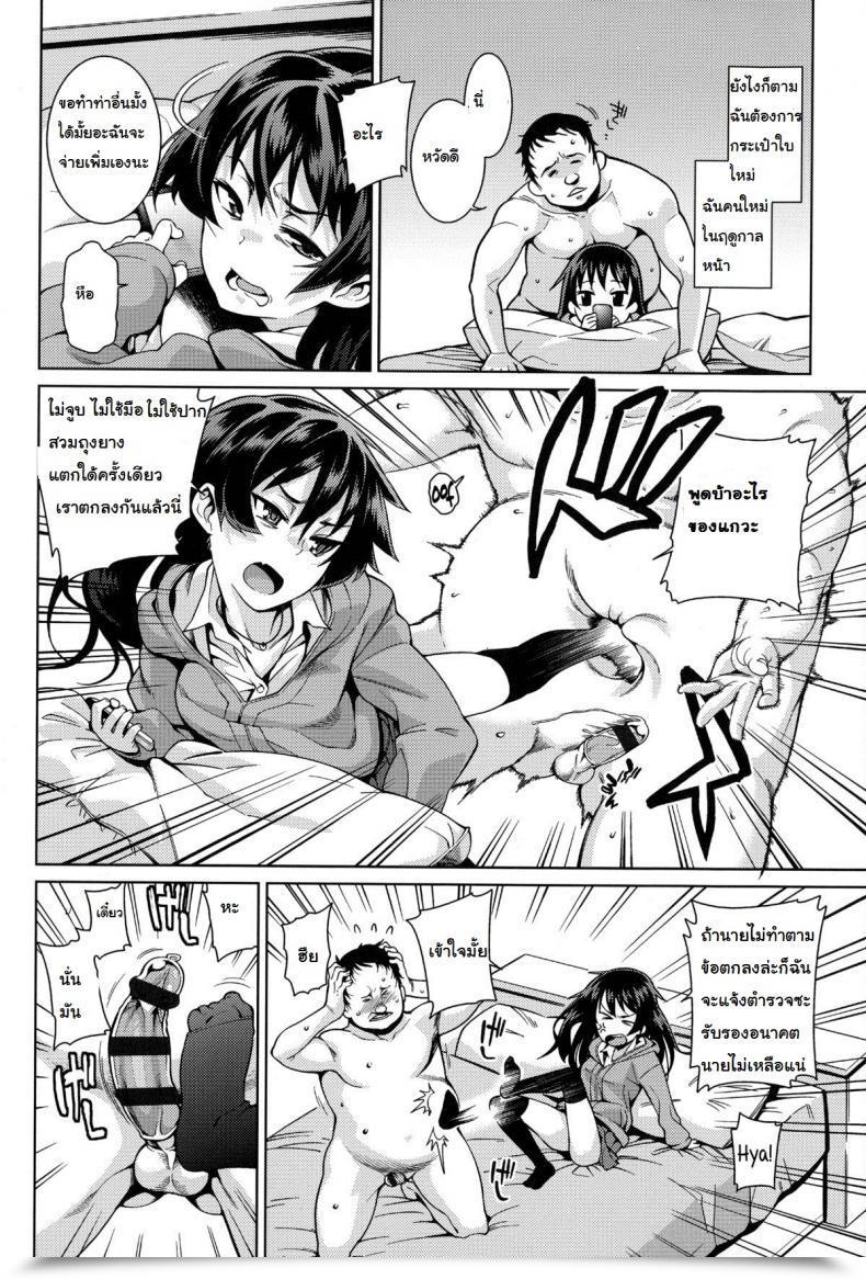 Doujin Gengorou Osanazuma To Issho 11 - Bored Woman โดจินแปลไทย 3