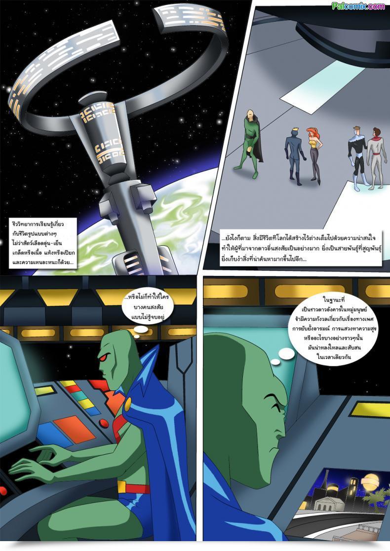 Doujin Avant Greenheat โดจินแปลไทย 3