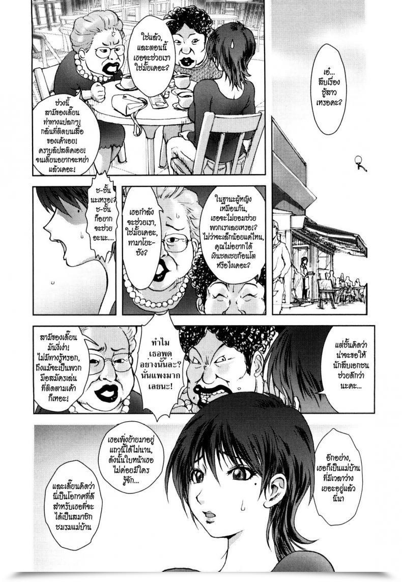 Doujin Kon-Kit Honey Dip Chapter 3 - Immoral Diagram โดจินแปลไทย 45