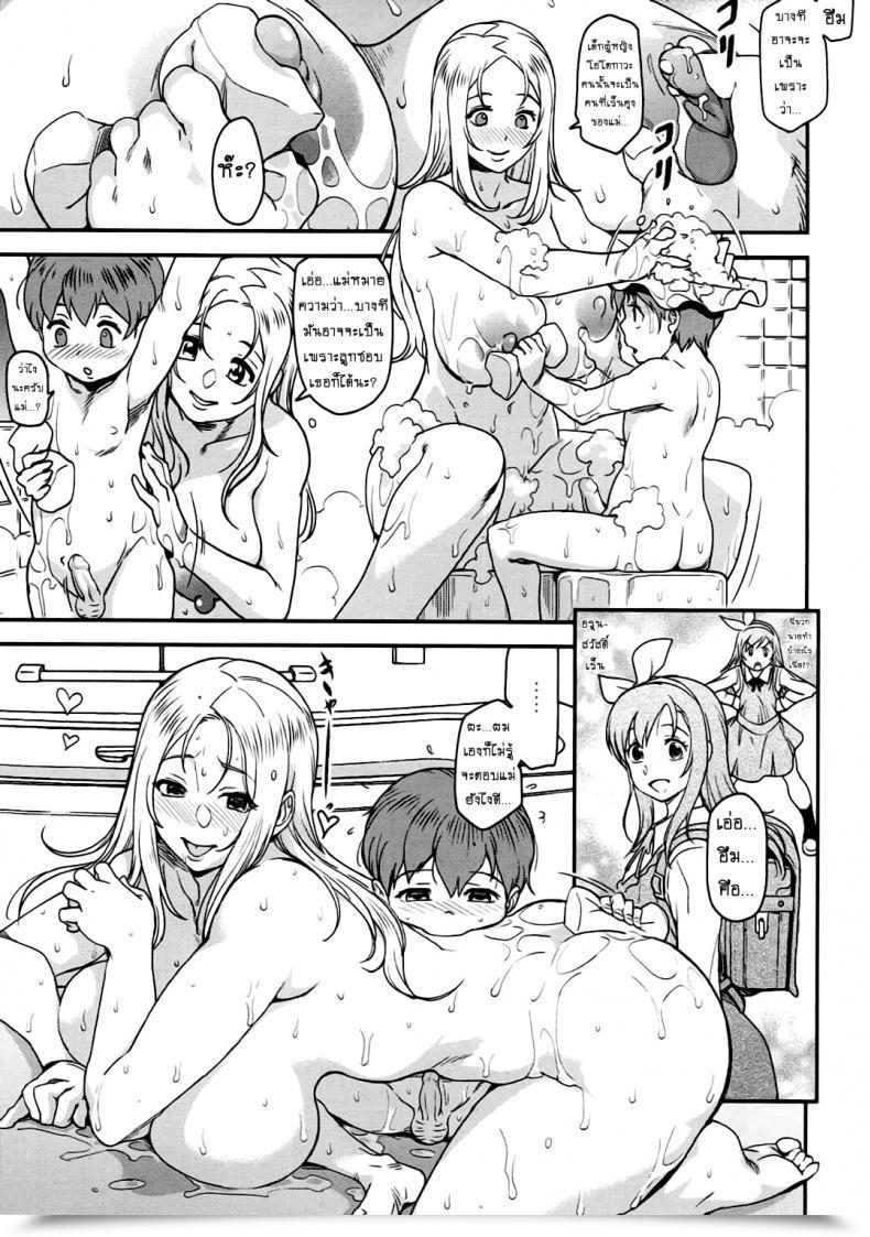 Doujin C92 Finecraft69 6Ro- Étude Self-Discipline โดจินแปลไทย 23