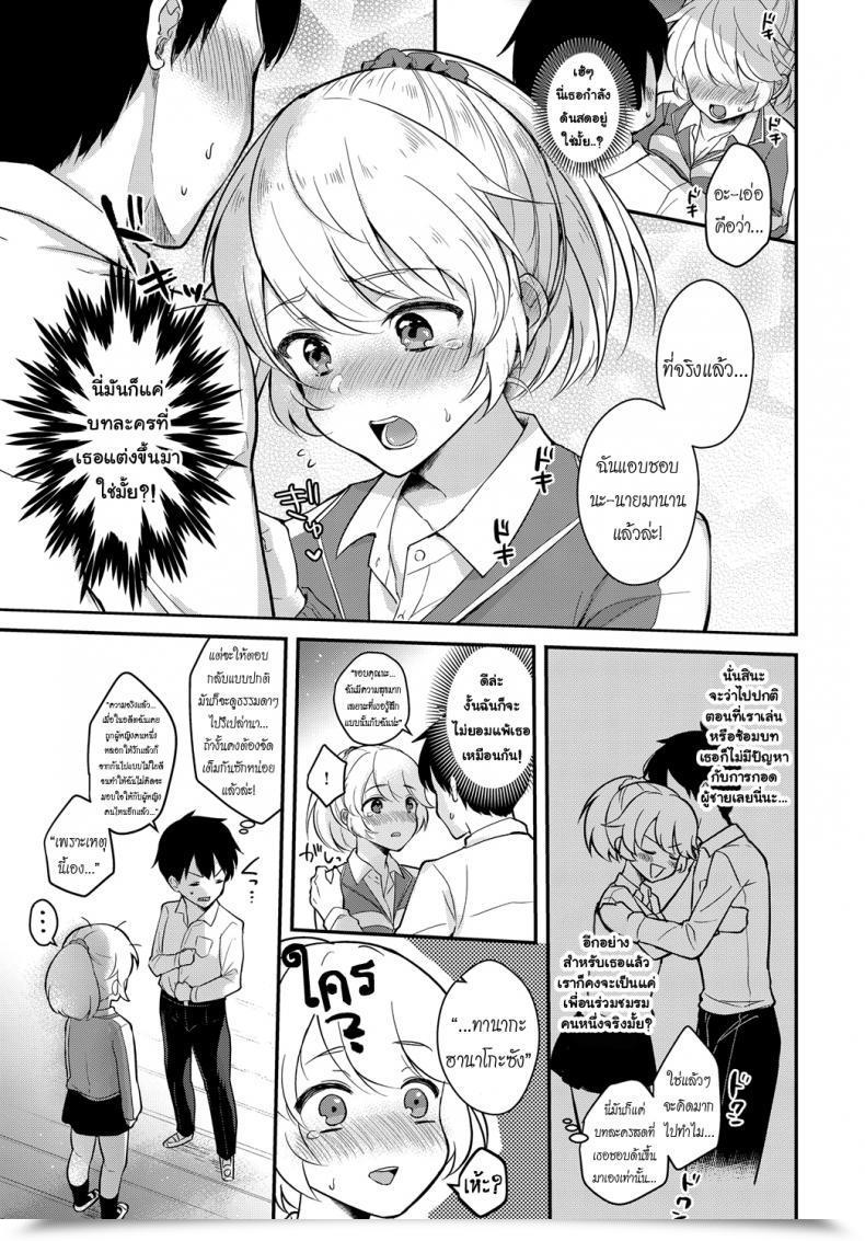Doujin Mashiro Shirako Houkago Étude | Afterschool Improv Comedian Anthurium 2018-07 โดจินแปลไทย 9