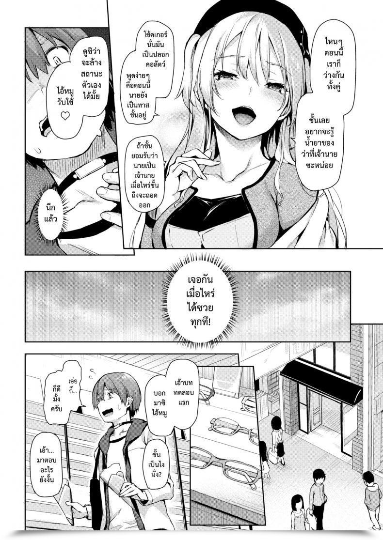Doujin S โดจินแปลไทย 9