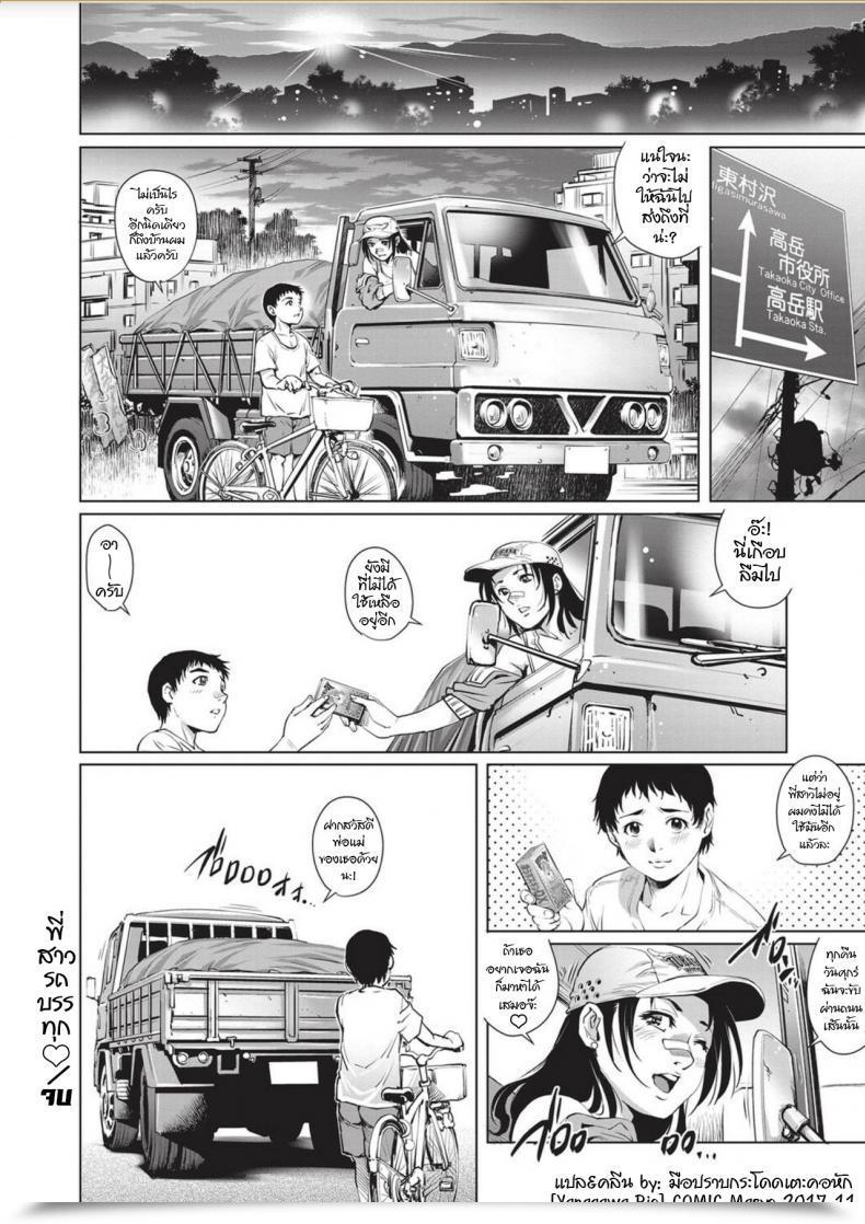 Doujin Yanagawa Rio Comedian Masyo 2017-11 โดจินแปลไทย 43
