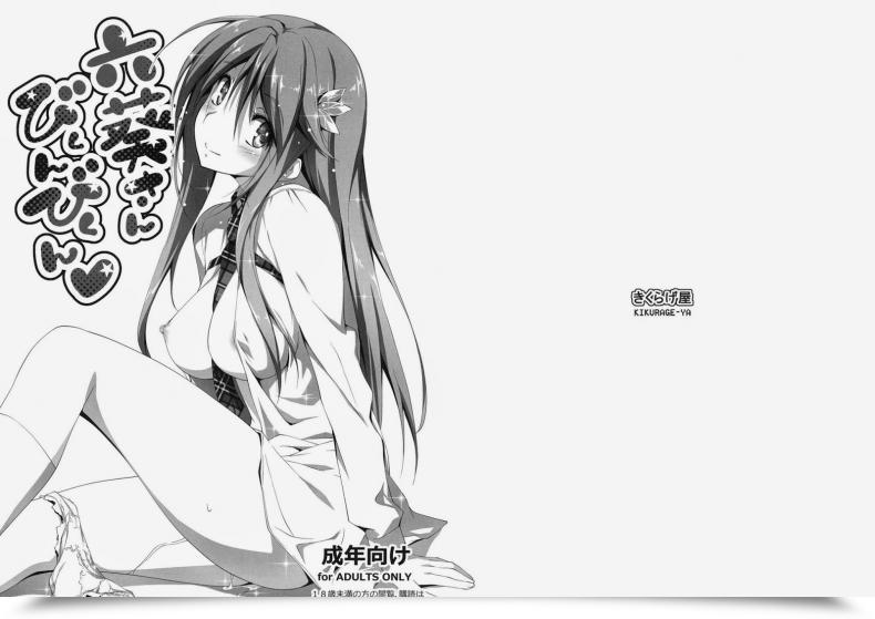 Doujin Comic1☆7 Kikurage-Ya Kikurage Mutsuki-San Bikun Bikun โดจินแปลไทย 3