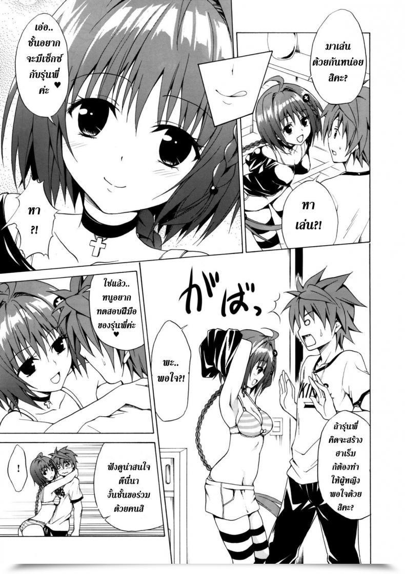 Doujin Trans H โดจินแปลไทย 7