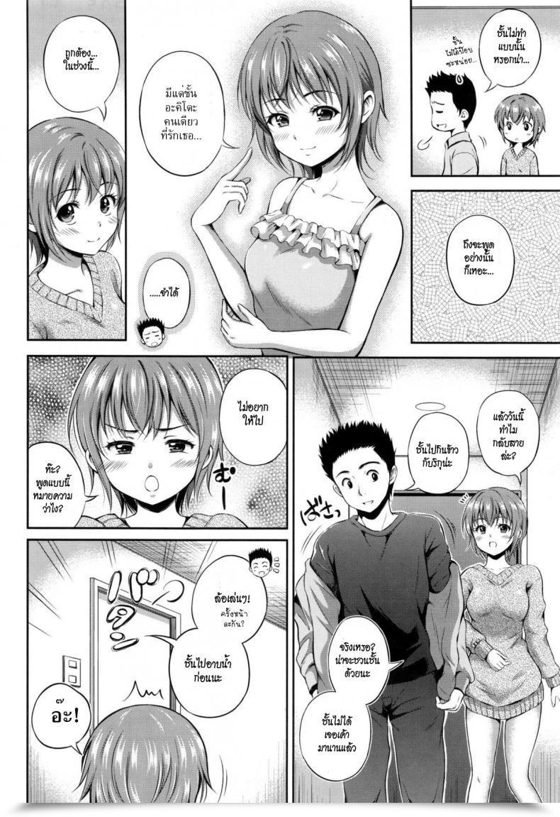 Doujin Hanafuda Sakurano Hitamuki Renai Earnest Love Yui Koi โดจินแปลไทย 3