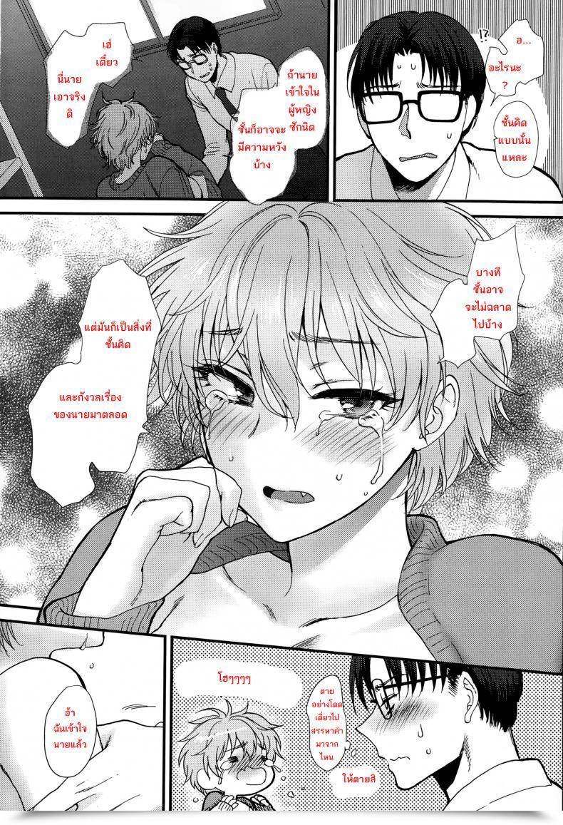 Doujin Syoukaki Shinyuu Affection Greatest Pal Affection โดจินแปลไทย 29