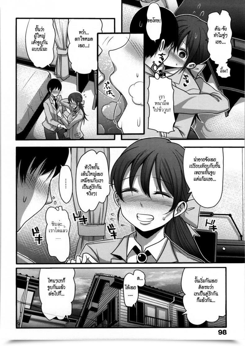 Doujin Nakasone Haiji Woman'S Heaven Ch.06 โดจินแปลไทย 11