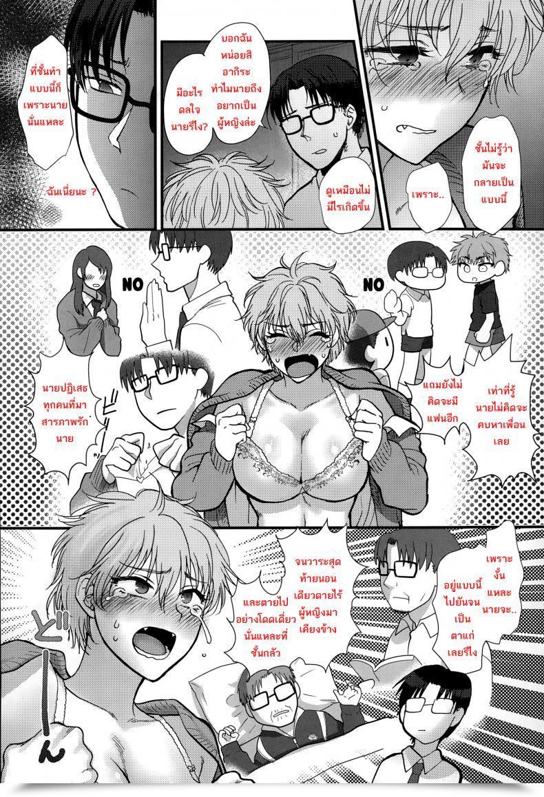 Doujin Syoukaki Shinyuu Affection Greatest Pal Affection โดจินแปลไทย 27