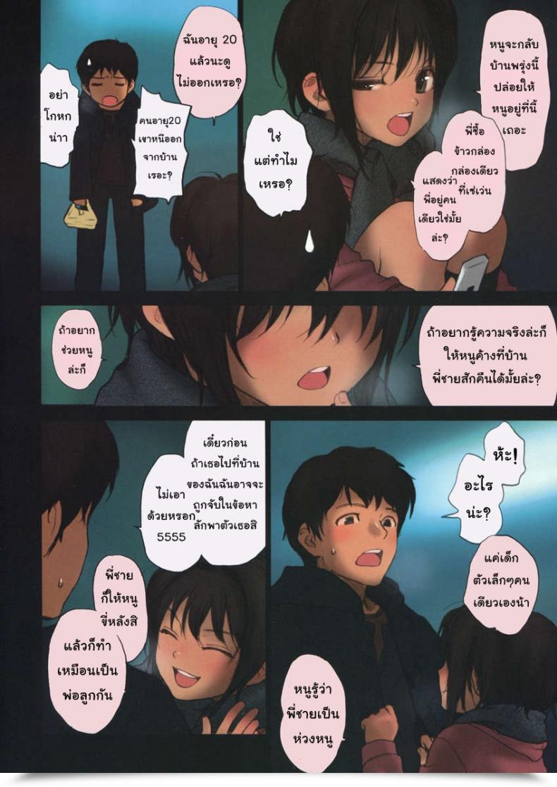 Doujin C75 Mieow Rustle Lolicon Particular 4 โดจินแปลไทย 15