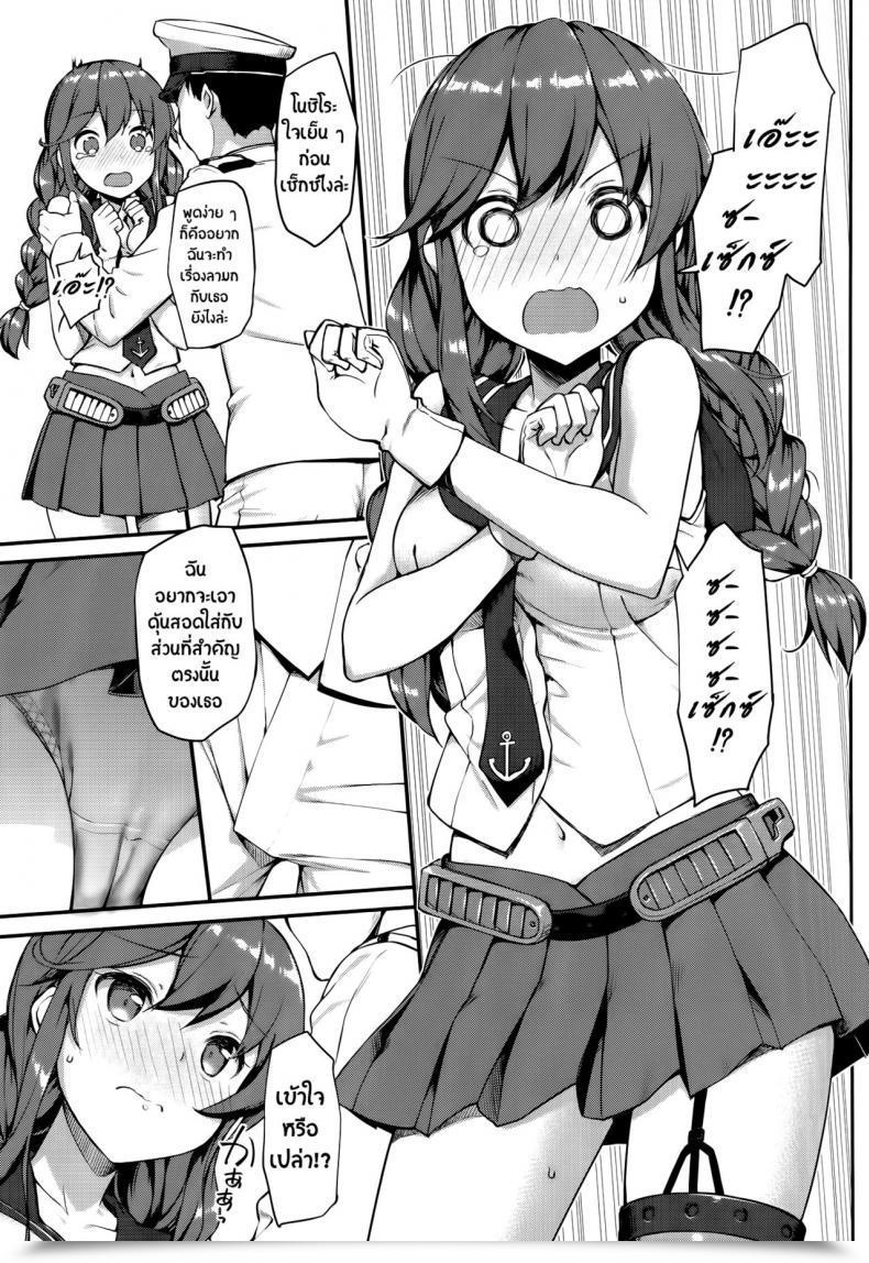 Doujin Takayaki Teitoku Wa Doushite Mo Noshiro To H Ga Shitai!! Jenoa Cake โดจินแปลไทย 15