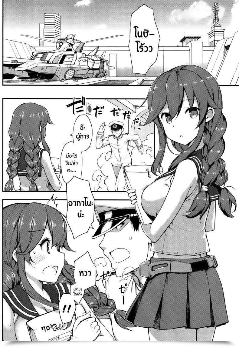 Doujin Takayaki Teitoku Wa Doushite Mo Noshiro To H Ga Shitai!! Jenoa Cake โดจินแปลไทย 5