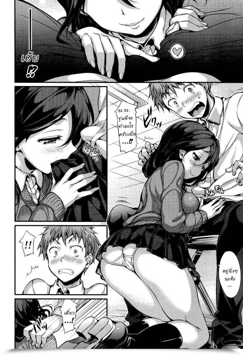 Doujin Hisasi Porno Change 5 โดจินแปลไทย 7