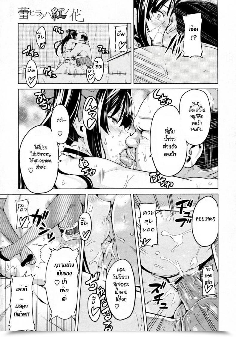 Doujin Takeda Hiromitsu Tsubomi Hiraku Wa Beni No Hana โดจินแปลไทย 53