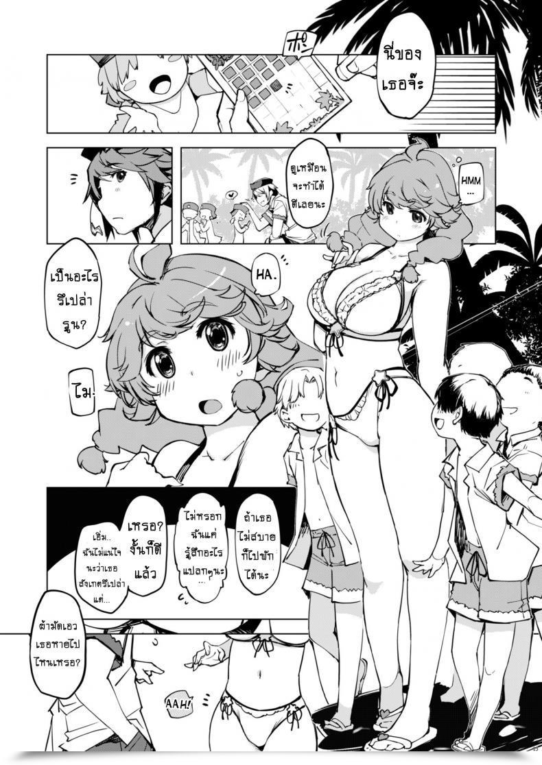 Doujin Xration Mil Motto! Onemuri Rune Sensei Ragnarok On-Line โดจินแปลไทย 23