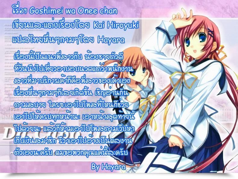Doujin Kai Hiroyuki Goshimei Wa Onee Chan โดจินแปลไทย 41