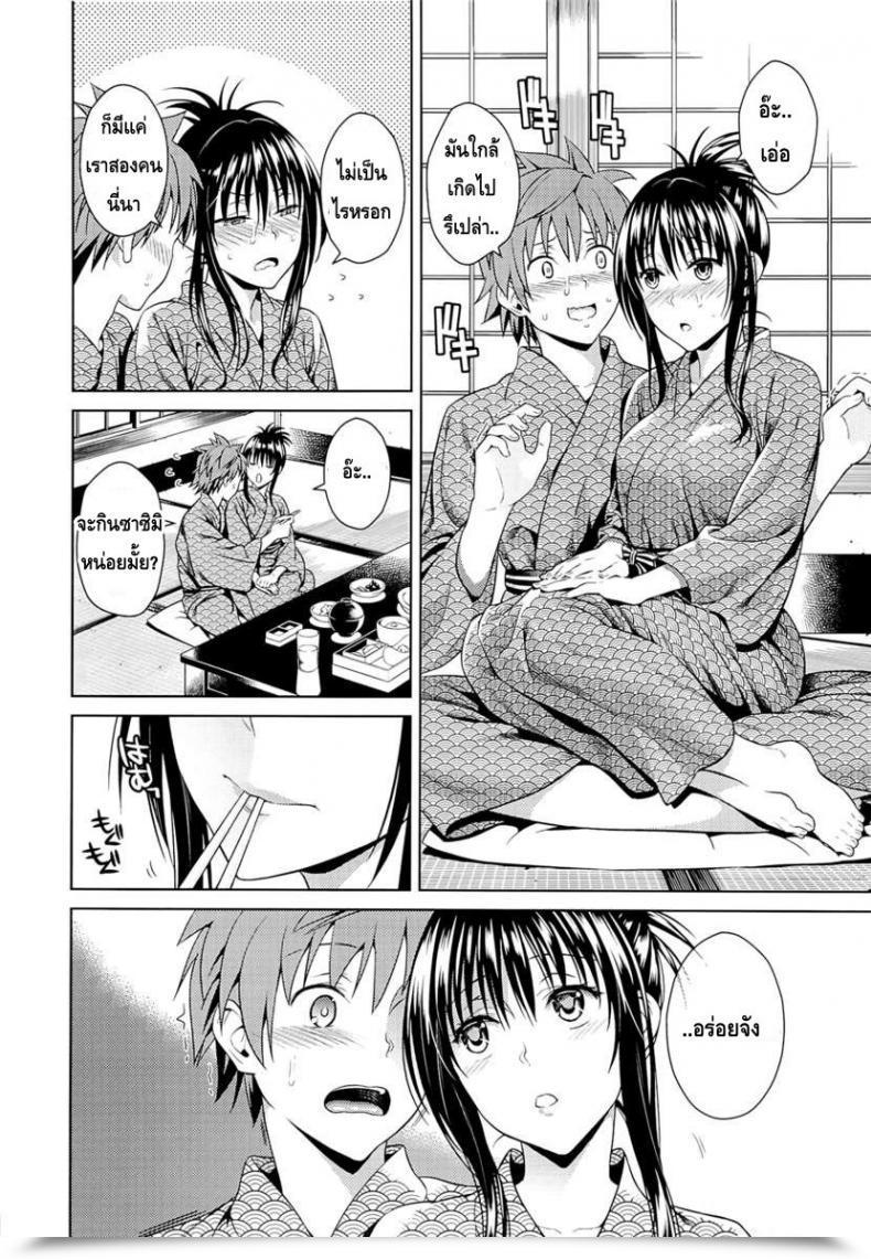 Doujin Maniacstreet Sugaishi, Oono Harenchi Trip To Love-Ru โดจินแปลไทย 11